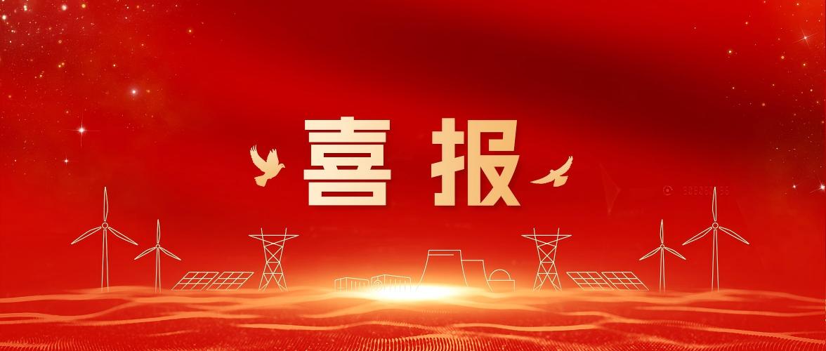 喜报！壹号娱乐数能成功入选第七届智慧企业建设创新案例