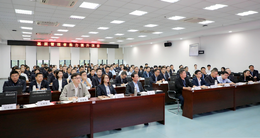 强基善治，聚力领航丨基层管理者能力提升项目火热开班