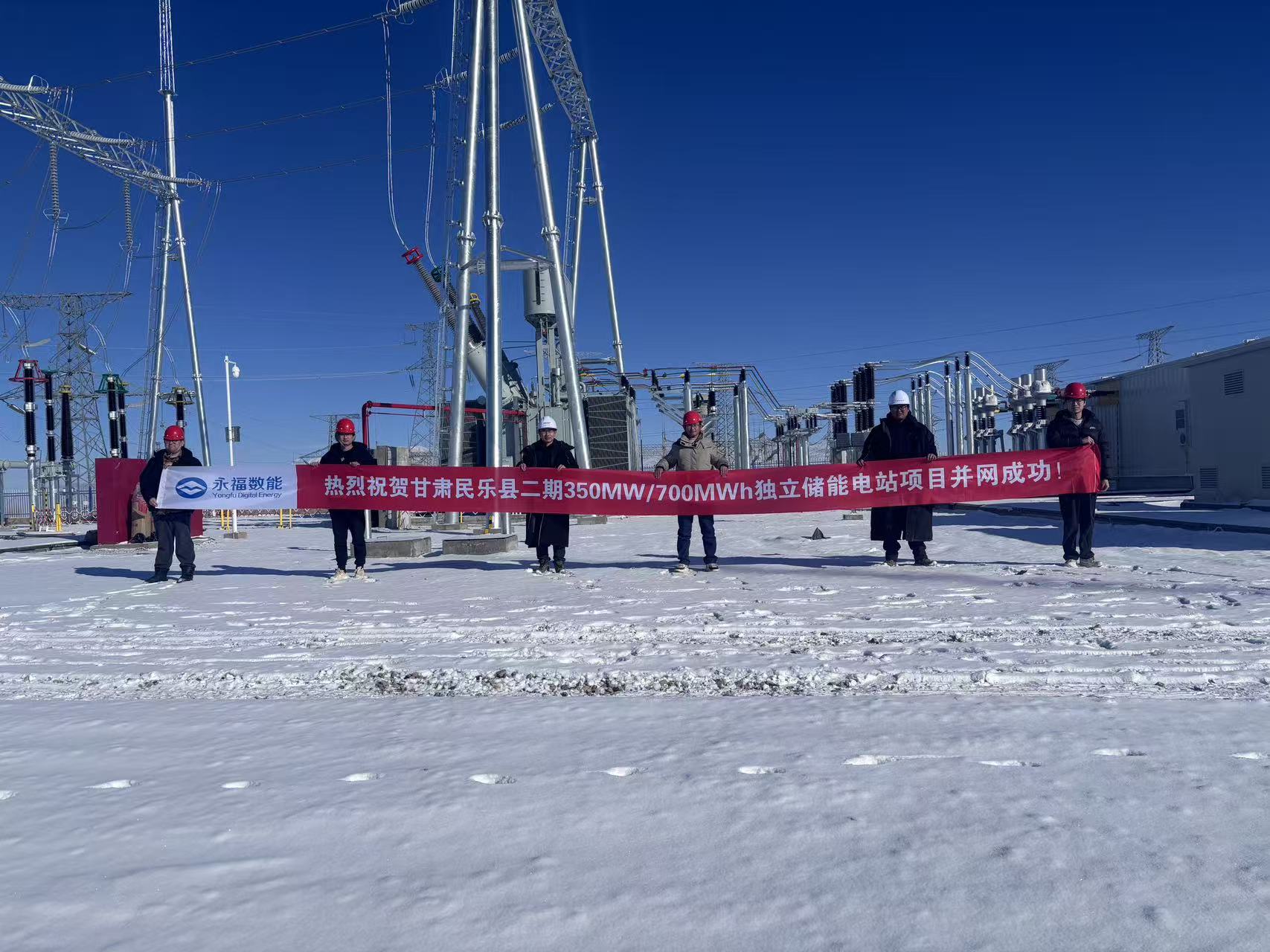 壹号娱乐数能助力甘肃民乐350MW/700MWh独立储能电站项目成功并网